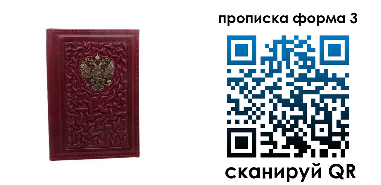 временная прописка в Вихоревке